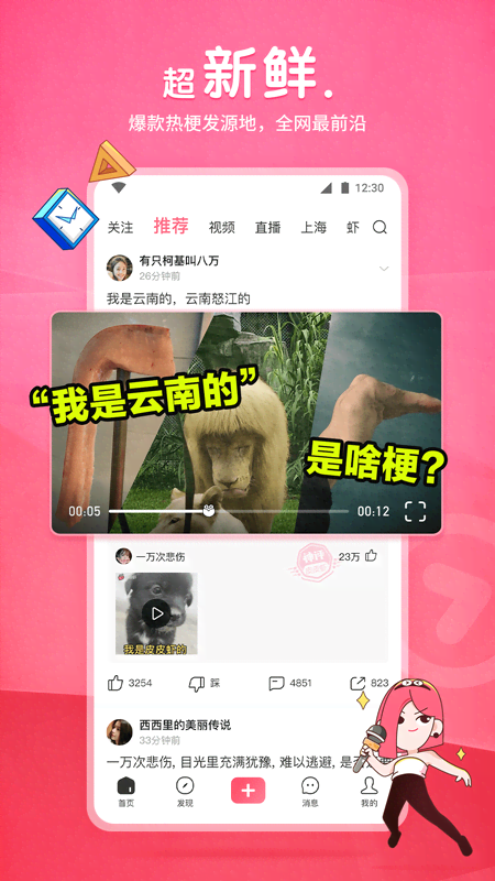 回忆那个岁月截图
