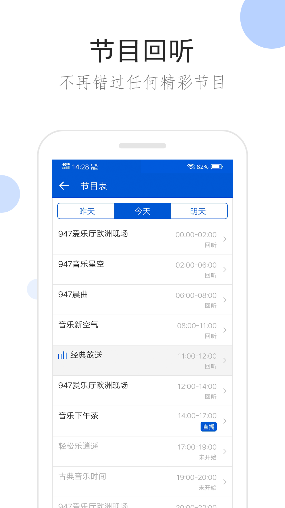阴阳师之阴阳中间站截图