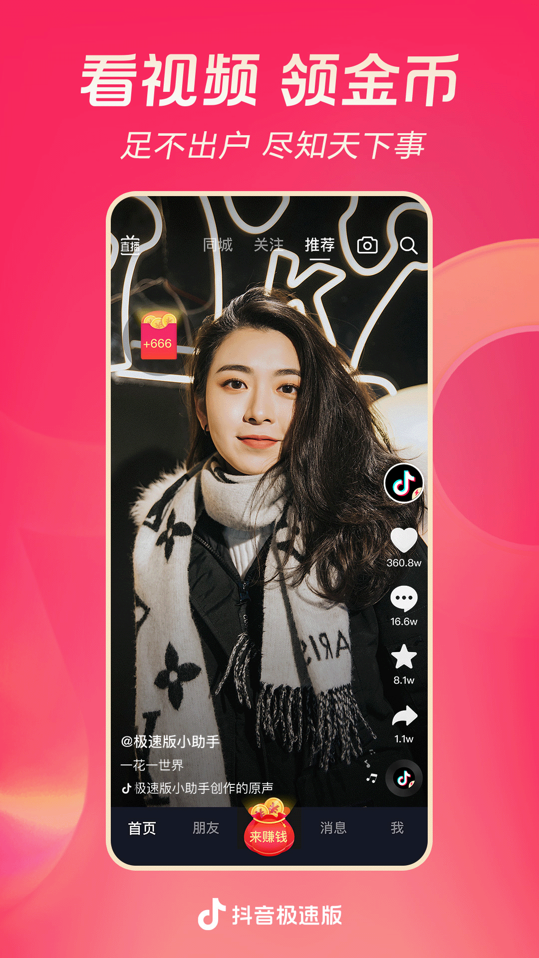 美女皮靴踩死虫截图