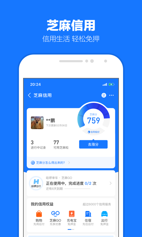 桃鹿安琪截图